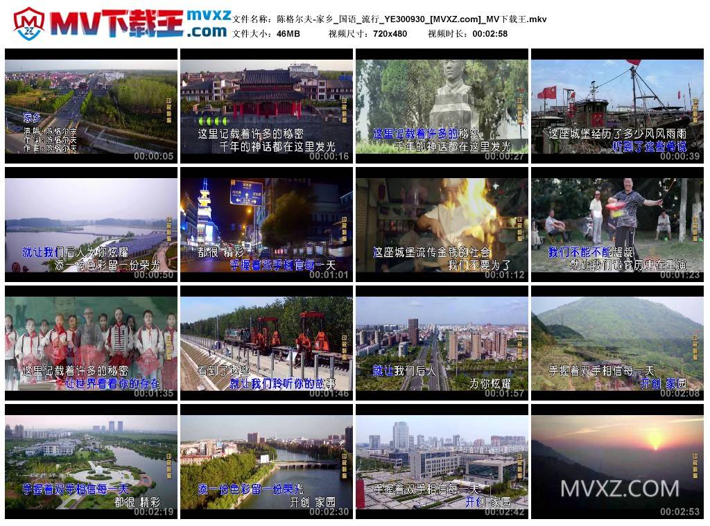 陈格尔夫-家乡_国语_流行_YE300930